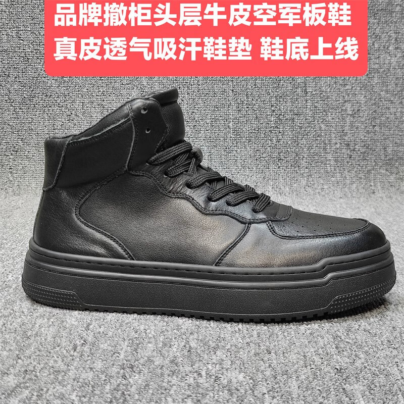 空军高帮板鞋专柜剪标耐磨透气运动休闲鞋男 黑色头层牛皮 38皮鞋码