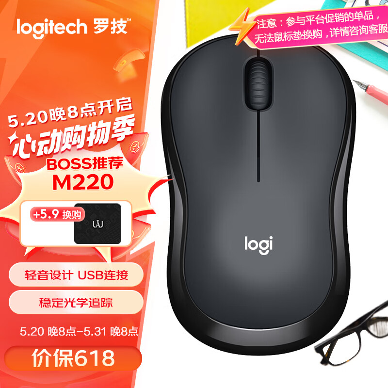 罗技（Logitech）M220 静音鼠标 无线鼠标 办公鼠标 对称鼠标 带无线微型接收器 灰黑色