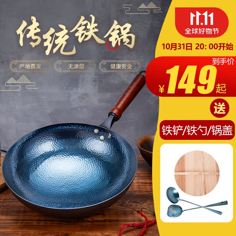章三丰 章丘炒锅铁锅家用炒菜锅圆底燃气炉炒勺无涂层物理不粘锅 木把锤印款32CM高性价比高么？