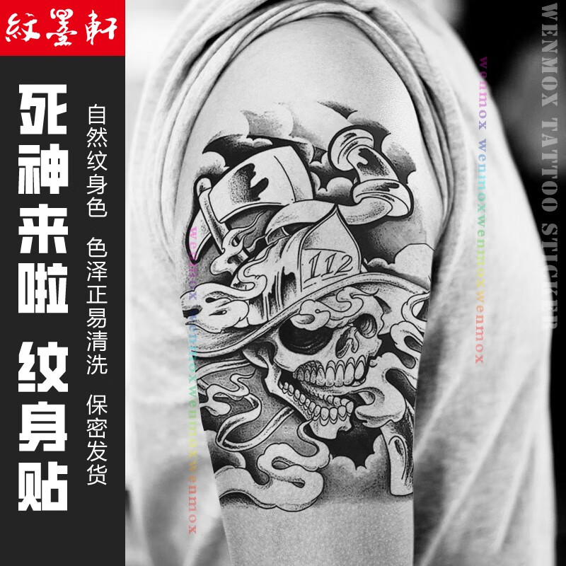 纹墨轩手绘纹身贴防水男霸气斧头小骷髅头仿真个性小腿花臂死神纹身贴