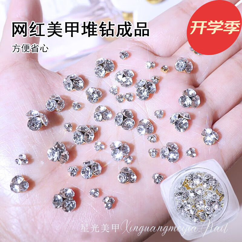 晨爱尚美甲饰品网红混装堆钻成品超闪银色透明水钻指甲钻石堆堆钻 【20颗盒装】5X5mm