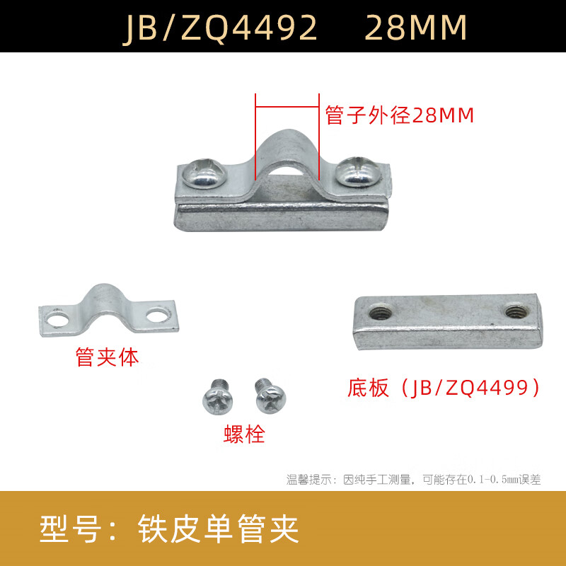 安达通 镀锌铁皮管夹 铁皮双管夹三管夹四管夹固定夹管船用油卡 铁皮