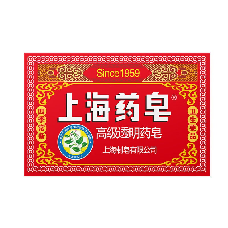 上海药皂130g四季常备卫生要品透明草本沁凉药皂四季可用整箱72块