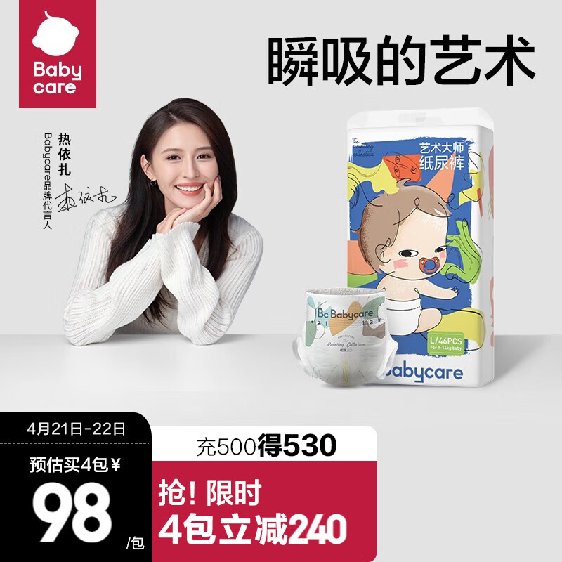 京东母婴玩具 2023-04-22 - 第5张 | 最新购物优惠券 京东母婴玩具 2023-04-22 - 第5张 | 最新购物优惠券