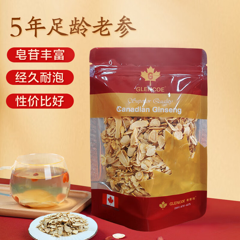 格朗科加拿大特级西洋参小片5年份足龄80克4年皂苷含量高送长辈滋补礼盒 【5年日常款】小片 80g*1袋 （办公/熬夜泡水喝） 进口加拿大西洋参（咨询有礼）