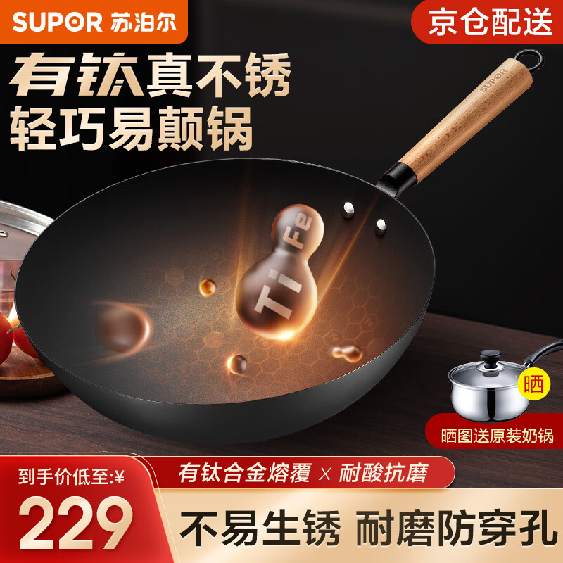 苏泊尔（SUPOR） 炒锅有钛真不锈无涂层铁锅炒菜锅爆炒锅煤气炉燃气灶明火专用 32CM 适合2-4人使用使用感如何?