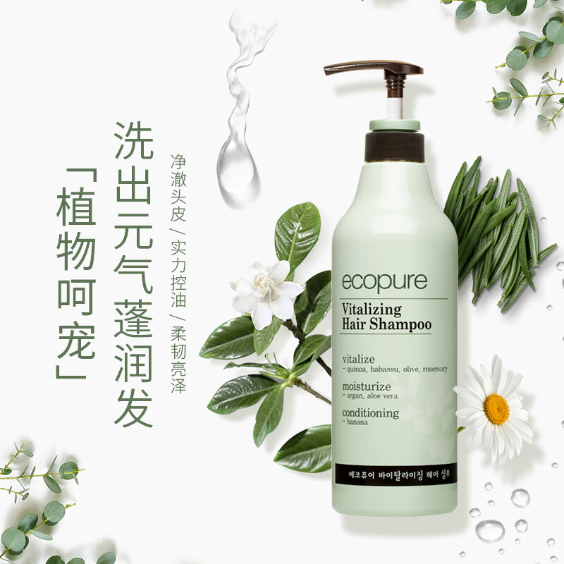 所望所望洗发水 头皮护理植物洗发水清爽男女洗发水 植物洗发水700ml