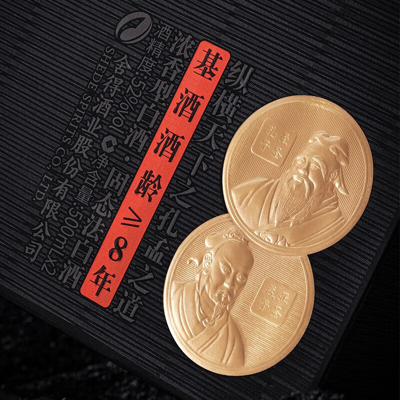 沱牌舍得舍得 智慧舍得 孔孟之道礼盒 浓香型白酒 老酒 中秋送礼 长辈领导 52度 500mL 2瓶 单盒装