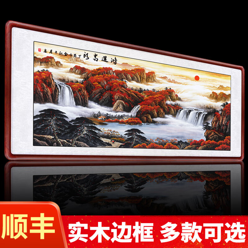 盛桢国画山水画客厅风景挂画办公室装饰画字画沙发背景墙鸿运当头壁画