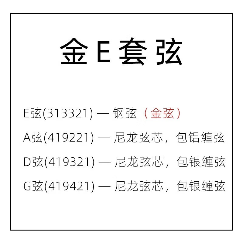 PIRASTRO德国原装进口PIRASTRO Evah Pirazzi绿美人小提琴弦单弦套弦 4/4金E套弦