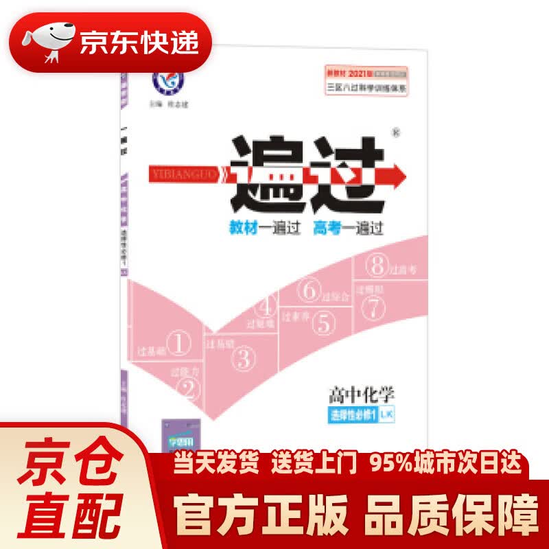 【新华正版图书】金融科技风险防范：制度设计与计算机技术