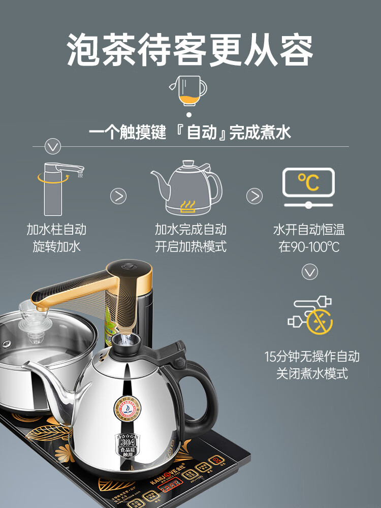 美好的全自动上水全智能旋转加水电茶壶电热电茶炉电