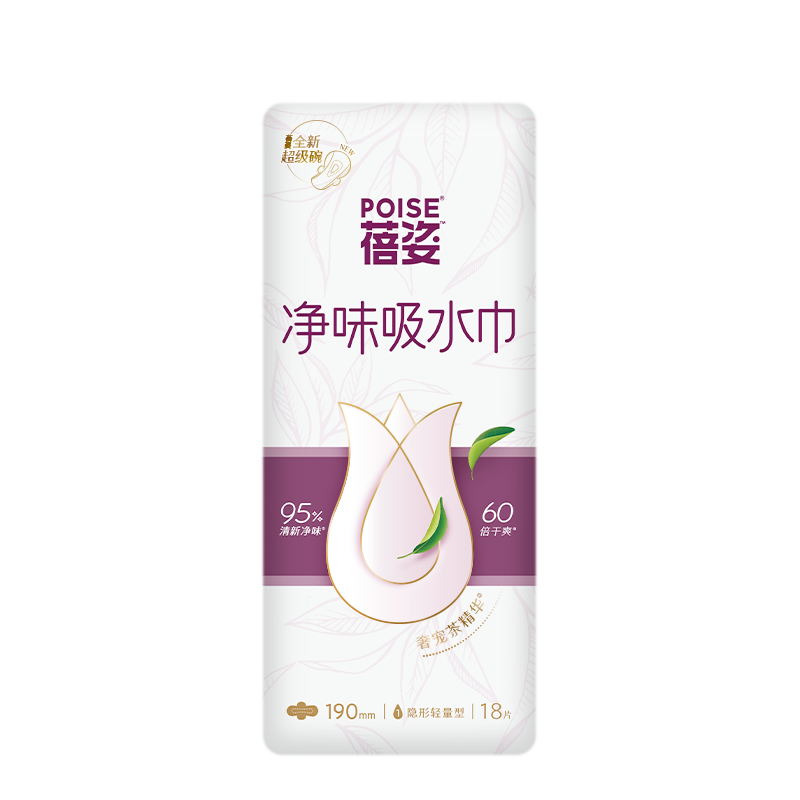 蓓姿（POISE）女性漏尿专用卫生巾产后吸水巾垫超级碗190mm2片