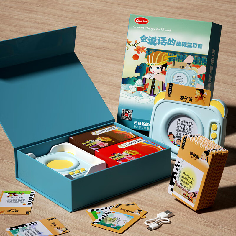 脘铼唐诗三百首古诗点读会说话有发声插卡片学习机书儿童玩具 冰雪蓝