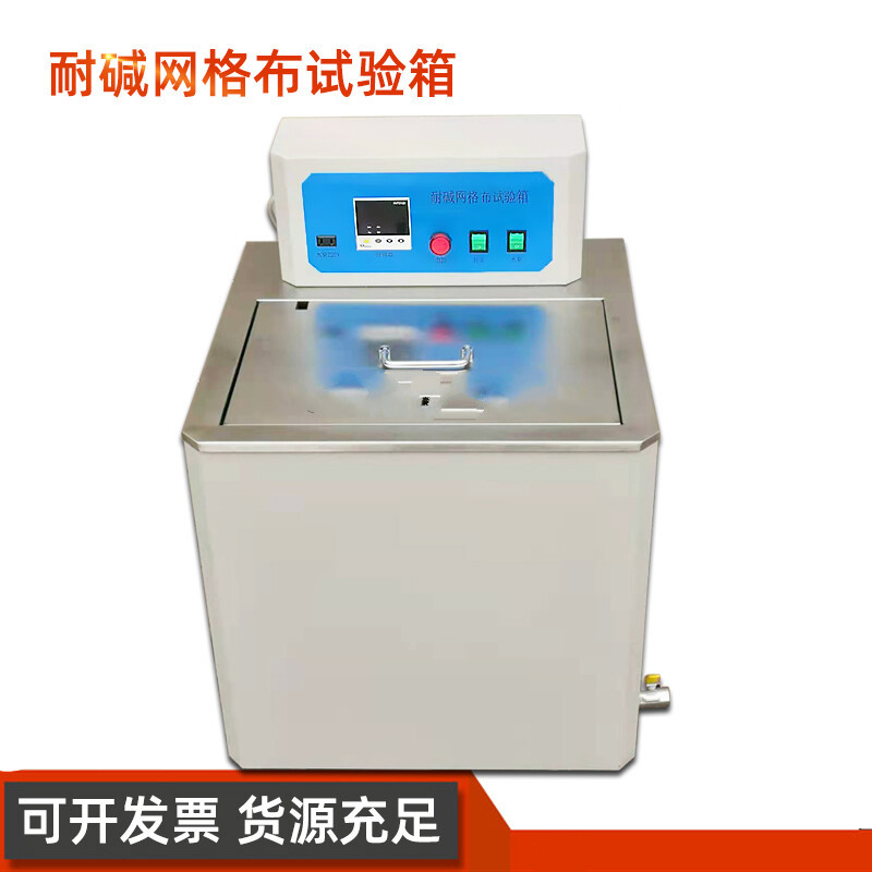 简然(jianran)耐碱网格布试验箱njwg玻纤网耐碱性能检测仪外墙外保温