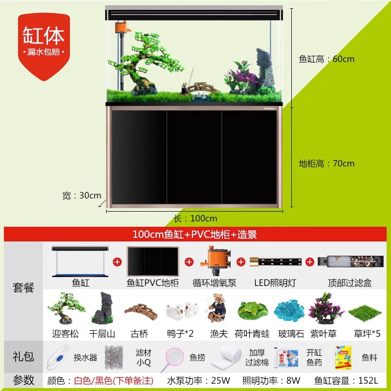 西龙中大鱼缸客厅家用落地懒人生态免换水玻璃小型金鱼缸水族箱带地柜 100CM鱼缸（包含PVC地柜）加造景