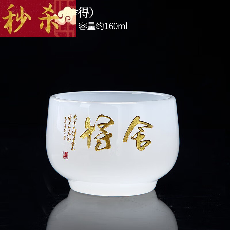 万园琦八宝琉璃盏刻字琉璃杯主人杯单个功夫杯个人玉瓷杯 红色