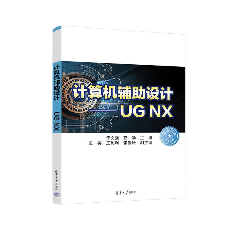 计算机辅助设计—UG NX详情图