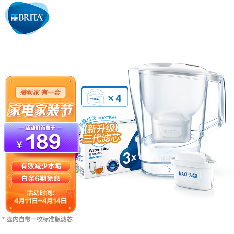 碧然德 （BRITA）滤水壶家用净水壶净水器Aluna光汐系列3.5L 碧然德滤芯 光汐水壶+标准版滤芯3芯（到手1壶4芯）白