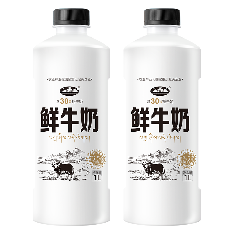 青海湖鲜牛奶1L*2瓶装巴氏杀菌鲜奶含30%牦牛奶儿童营养低温鲜牛奶