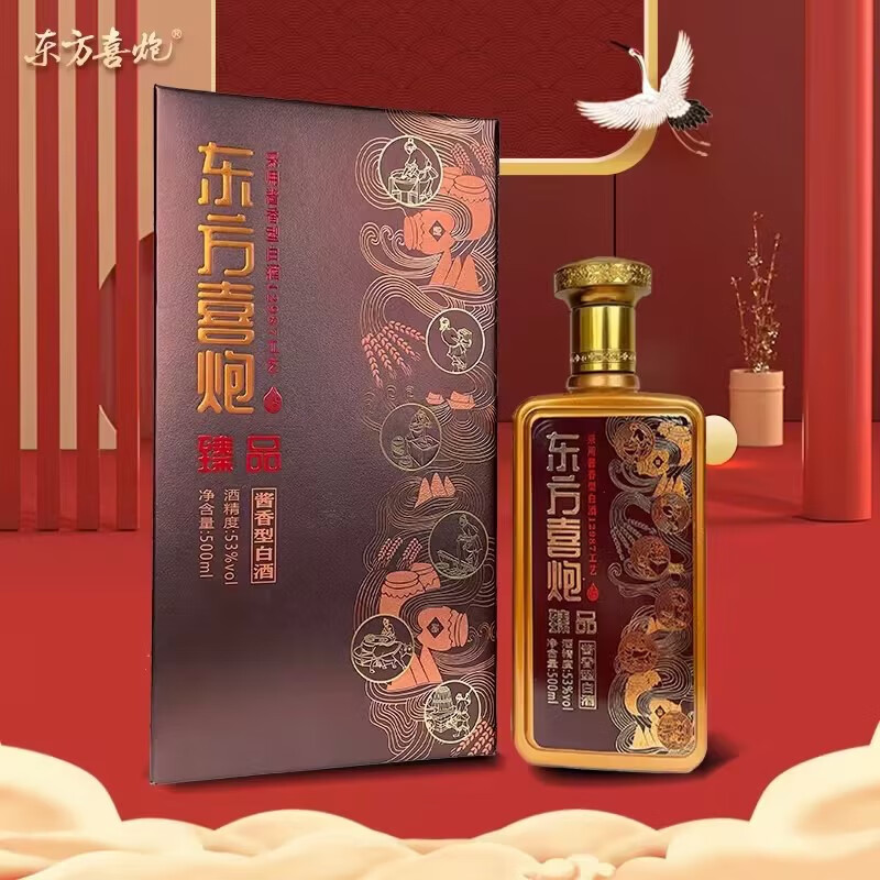 东方喜炮【东方喜炮酱酒 臻品】 53度500ml酱香型白酒礼盒装 送礼佳品