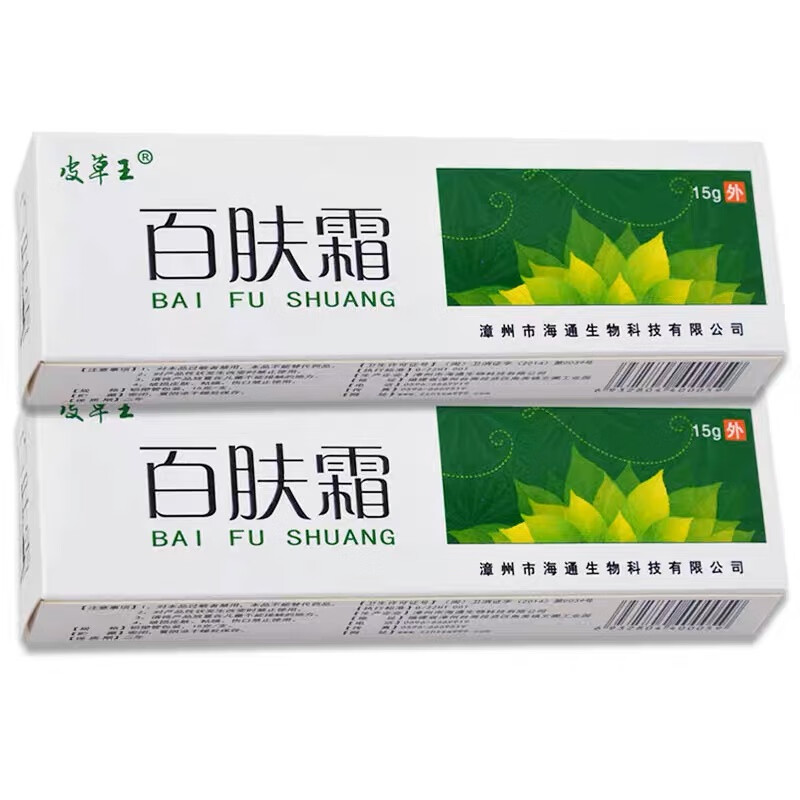 皮草王百肤霜抑菌乳膏成人皮肤外用软膏 【实发1盒】