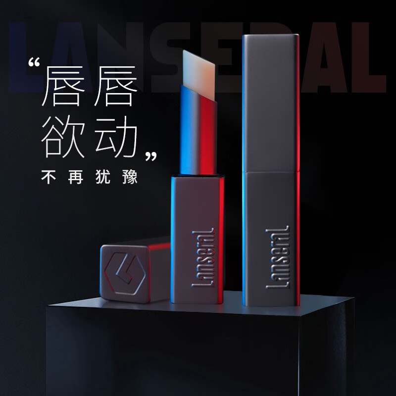 蓝系（Lanseral） 蓝系男士润唇膏保湿防干裂滋润送男生专用护唇膏换季改善唇纹 一支
