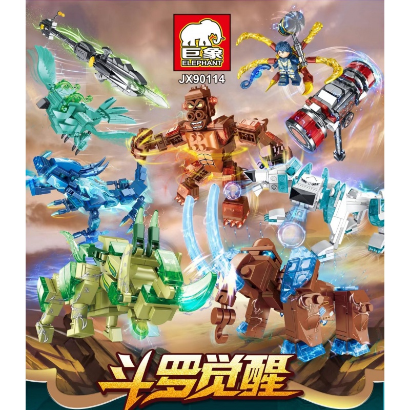 乐··高(le·go)斗罗大陆唐门暗器拼装积木人面魔珠泰坦巨猿玩具男孩