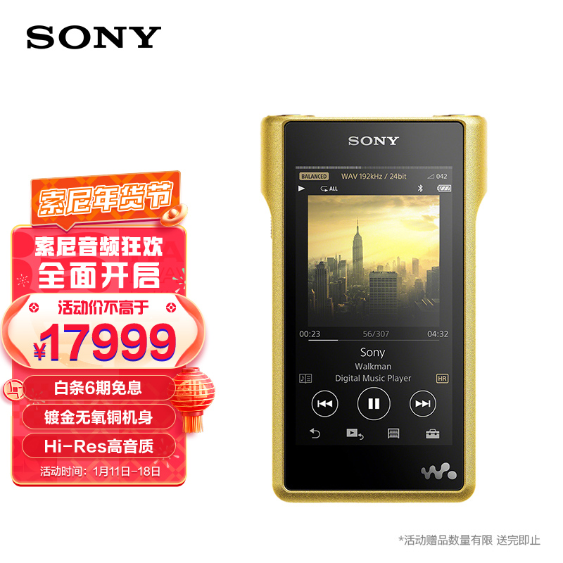 索尼（SONY）NW-WM1Z 无损HIFI 高解析度MP3音乐播放器 金砖