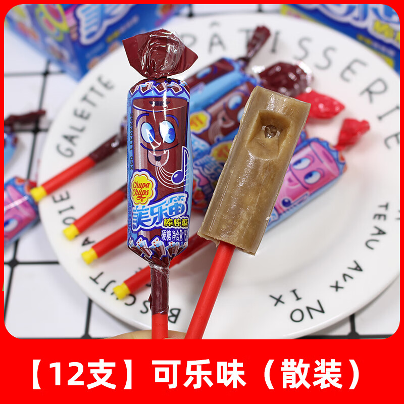 棒棒糖口哨糖硬糖儿童节日创意网红零食品 【12支】可乐味12支(散装)