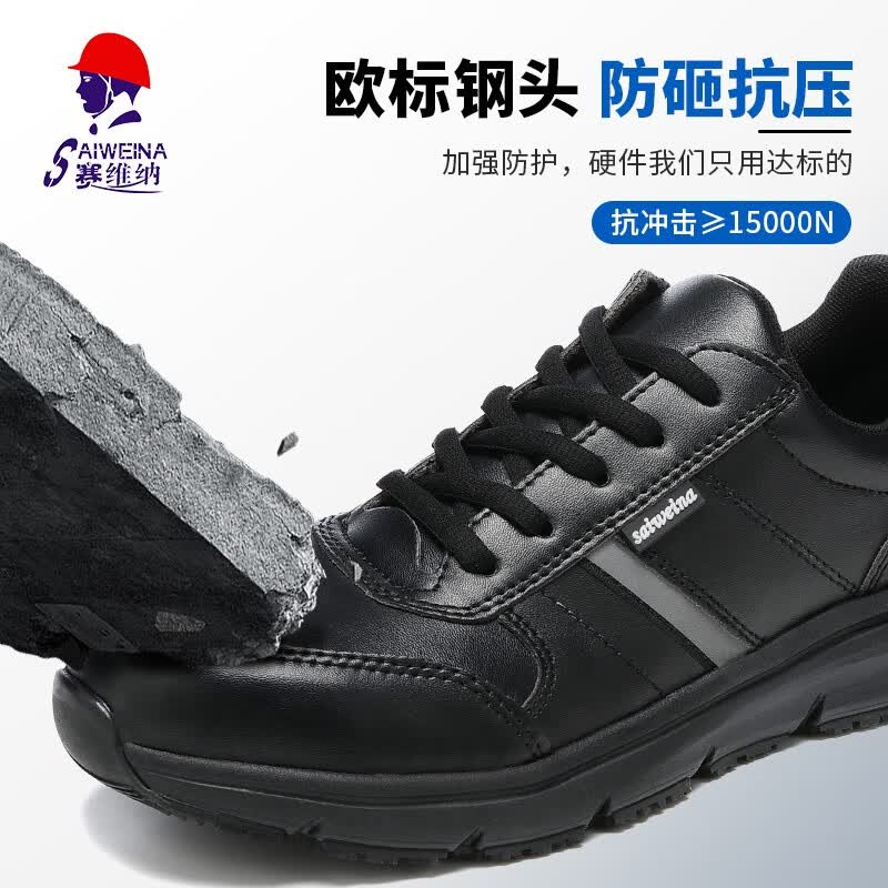 赛维纳劳保鞋男防砸防刺穿工地鞋安全工作轻便防水防滑耐磨橡胶底功能鞋 黑色 41怎么样,好用不?