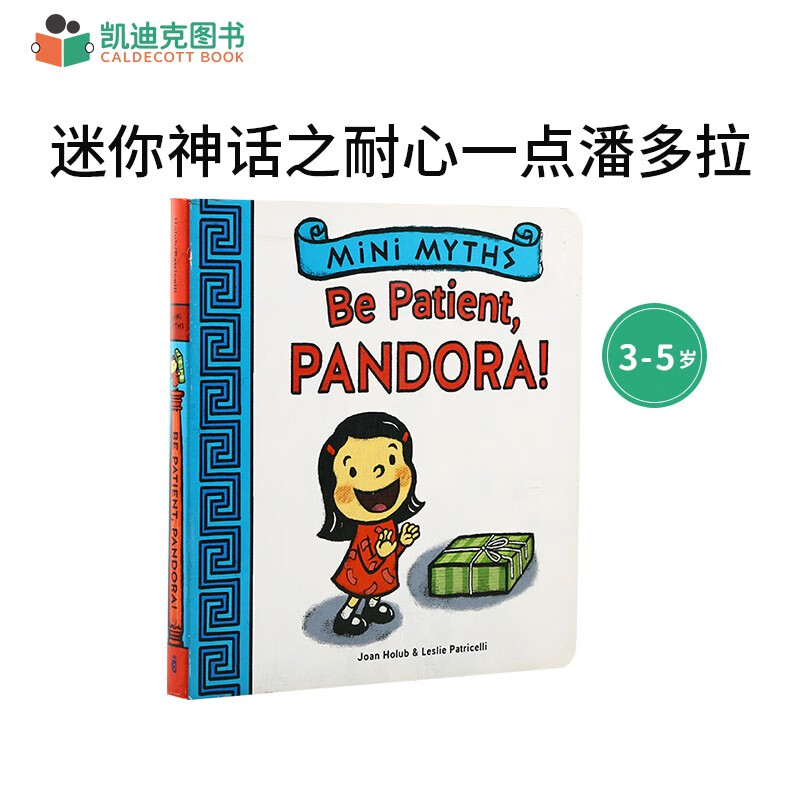 【凯迪克海淘书】3-5岁 Mini Myths Be Patient Pandora 迷你神话之耐心一点潘多拉 原版英文绘本 英语启蒙 拍下不退不换 英文原版