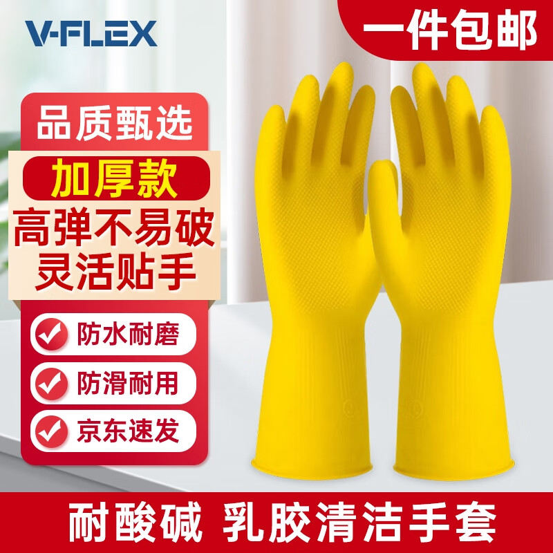 胜丽 胶手套劳保耐磨乳胶防滑加厚工业防护VG100黄色M码1副