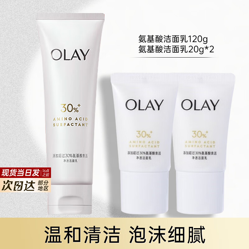 ���ڲ����������ͣ�OLAY�� OLAY�����Ͱ�����ϴ����Ů��������ë�׿���ƽ�Ᵽʪ�������� ��������������125g+20g*2