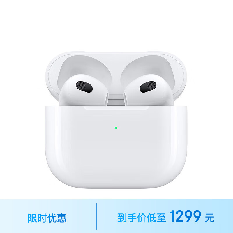 Apple/苹果 AirPods (第三代) 配闪电充电盒苹果耳机 蓝牙耳机 无线耳机 适用iPhone/iPad/Watch/Mac