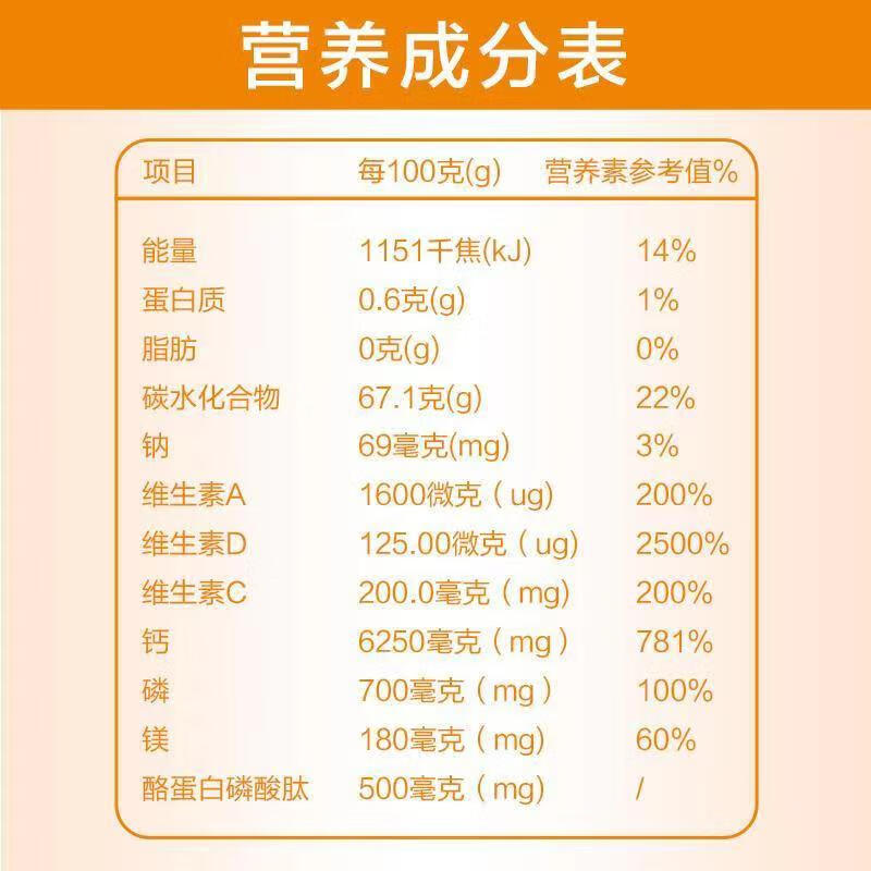 纽麦钙肽复合粉 4盒装（详情询价）