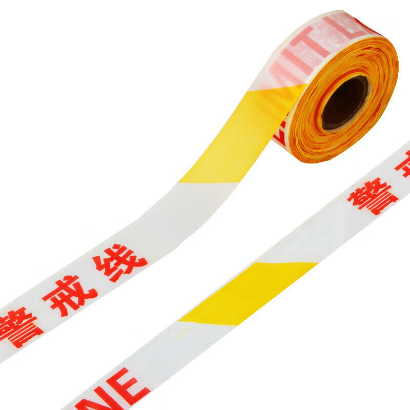 诚壹消防 定制警戒带隔离带20cm×50m一卷
