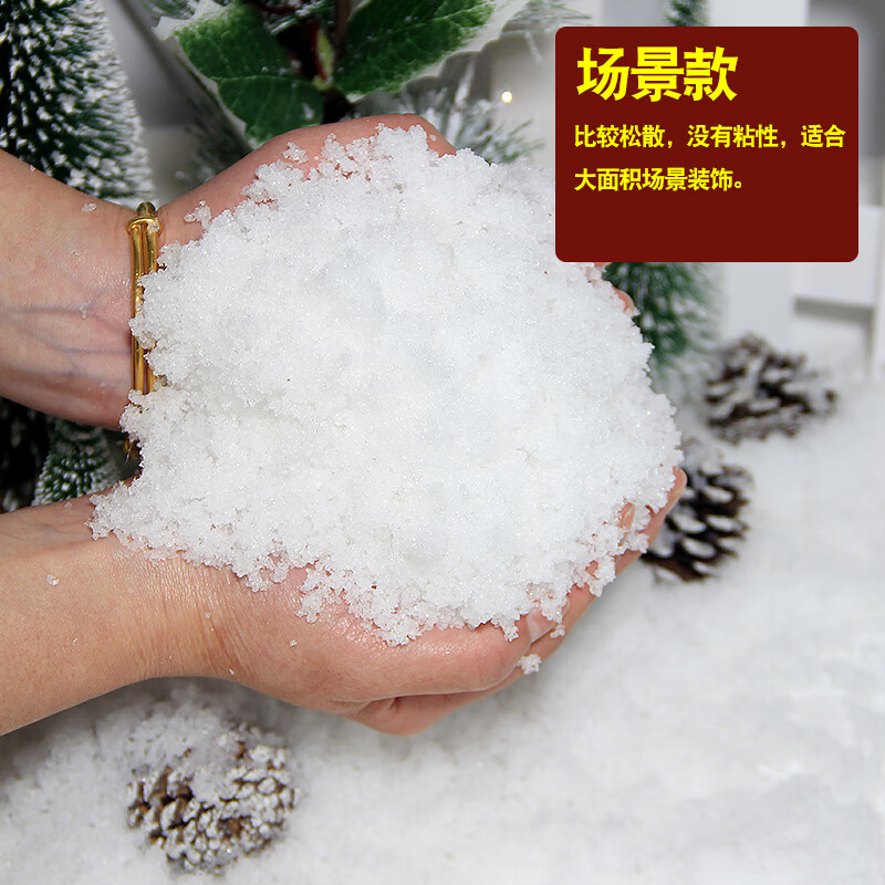 干飘假雪花圣诞装饰橱窗摄影拍戏照场景道具兑水变 场景款兑水雪:20克