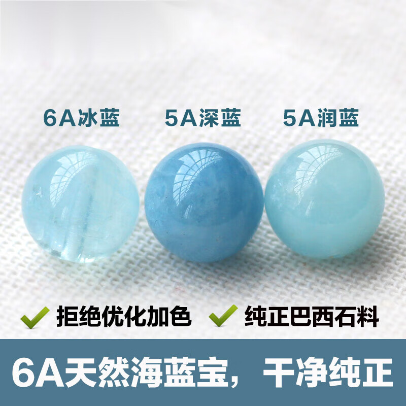 森愛百年  6A天然冰種海藍寶散珠 手鏈半成品藍色水晶非托帕shi魔鬼藍diy 6A冰藍10-10.5mm 一顆