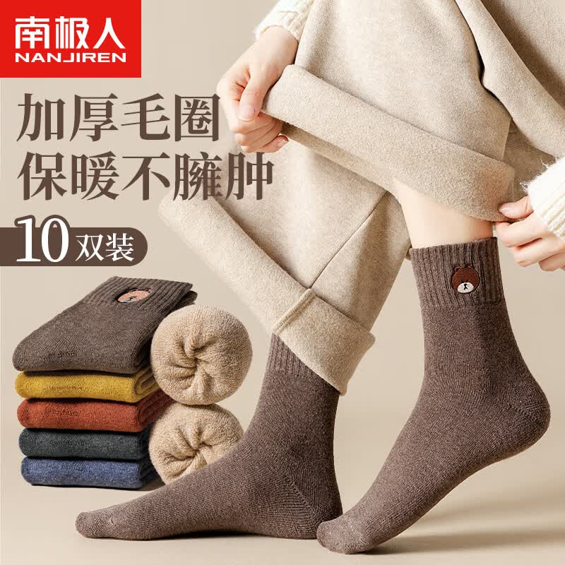 南极人10双袜子女士袜子毛圈长筒舒适厚袜子透气保暖袜秋冬小熊中筒袜怎么看?