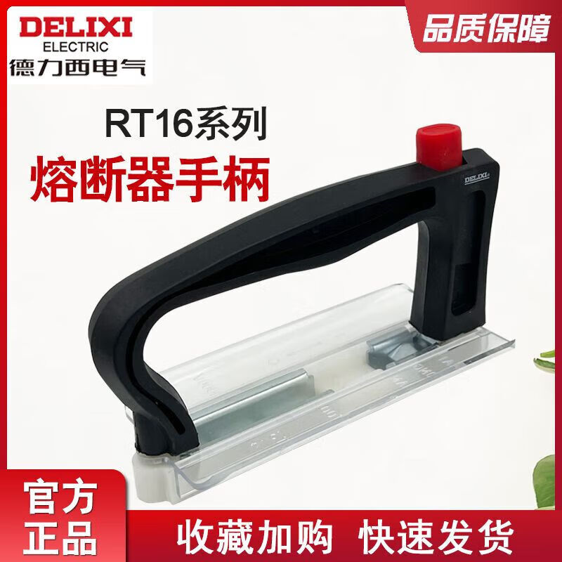 ������������DELIXI ELECTRIC��������RT16�۶�����ж�ֱ�NT00�۶����ֱ�NT1 NT2 NT3װж����� RT16 �ֱ�