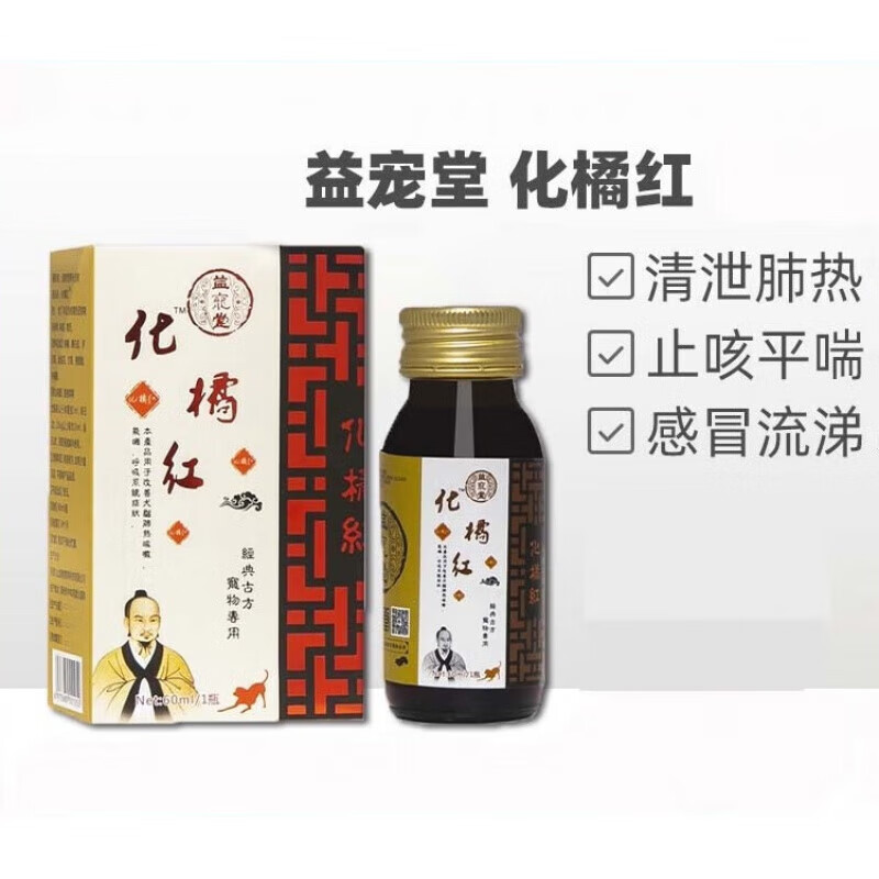 三中参 ペット用漢方サプリメント