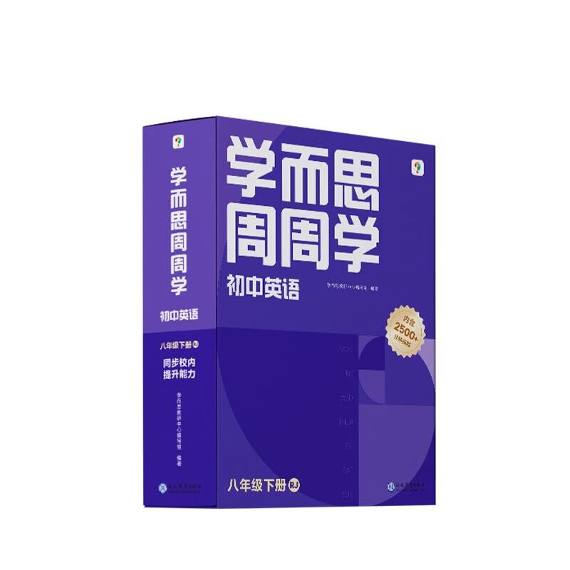 京东可以看初二八年级历史价格吗|初二八年级价格走势图