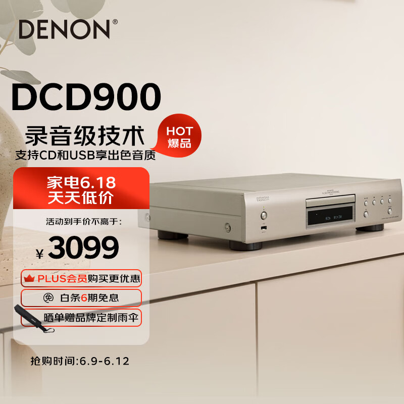 天龙（DENON）DCD-900NE家庭影院HiFi播放机 Hi-Res无损音乐CD机 DSD解码支持CD/USB播放银色