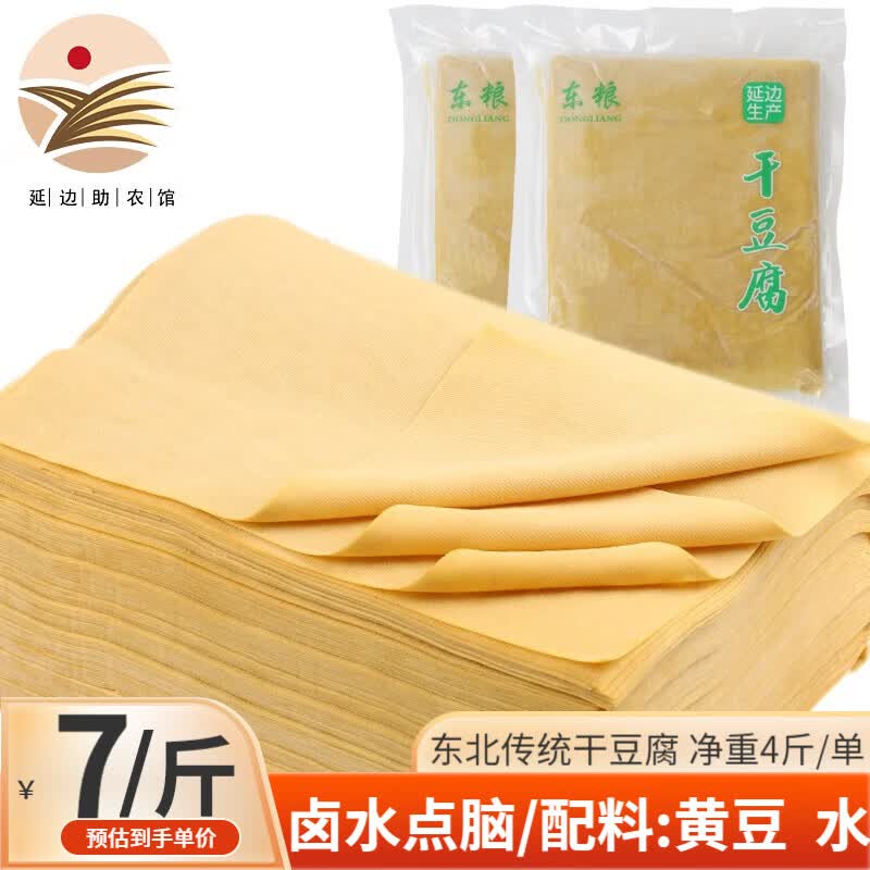 东粮 东北干豆腐皮 新鲜油豆皮千张 火锅专用豆制品蔬菜生鲜 干豆腐1000g*2袋(实惠简装)属于什么档次？