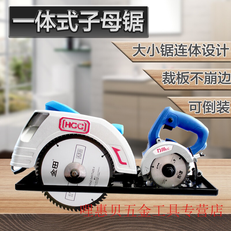 久聚和定制振邦无尘子母锯一体双锯片多功能级精密切割机木工倒装推台
