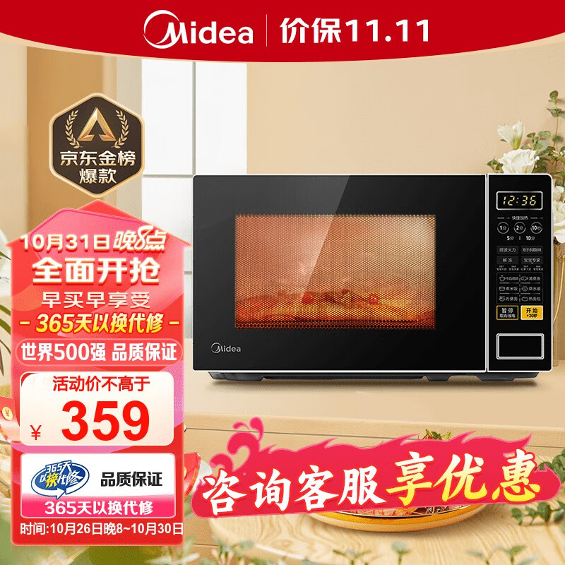 美的（Midea）家用小型20升微波炉 转盘加热 智能菜单 一键解冻 杀菌电子除味 薄膜按键（M1-L213C）怎么样,好用不?