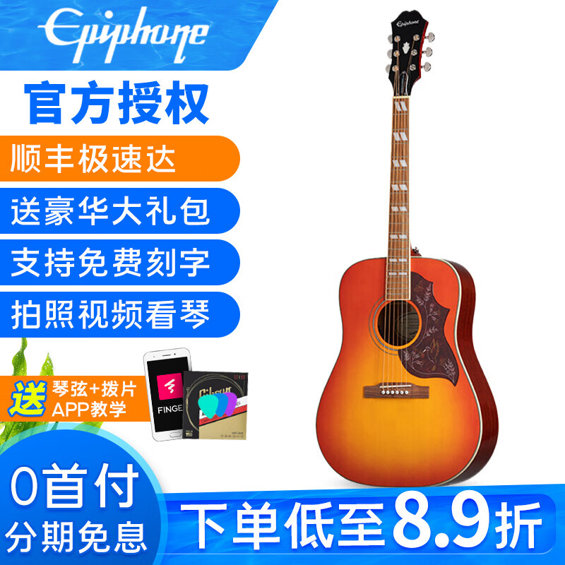 Epiphone蜂鸟依霹风民谣木吉他的功效有哪些？插图