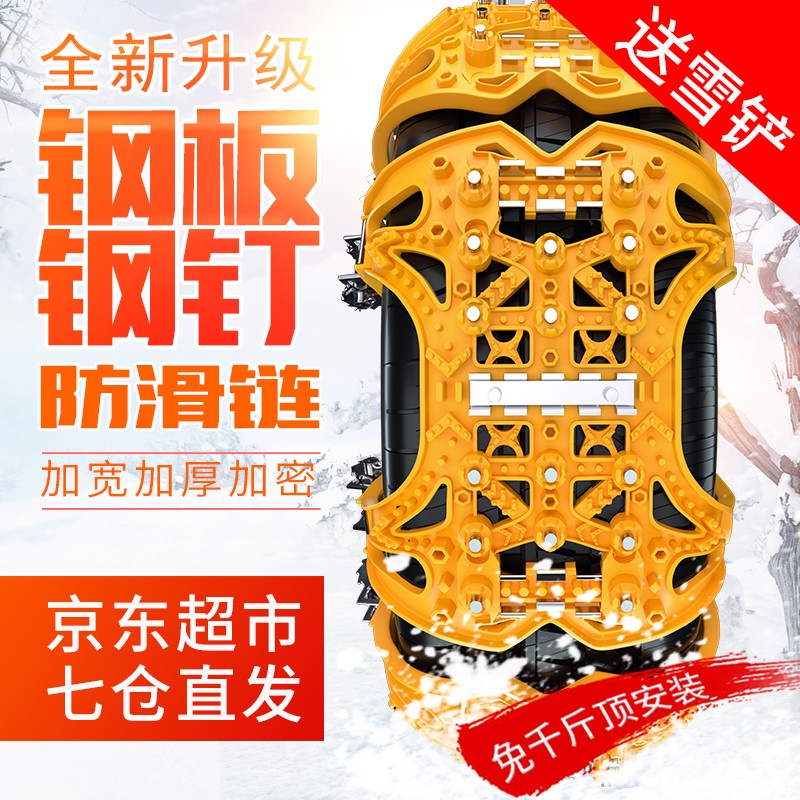 使用评测凯舜汽车防滑链用后真实反馈，为你揭开神秘面纱