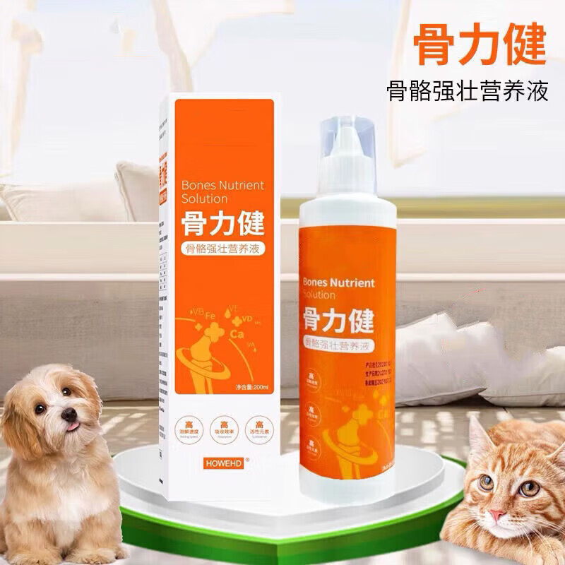 宠物骨力健液体钙200ml术后病后骨骼强壮补充营养液骨质疏松犬猫 1瓶